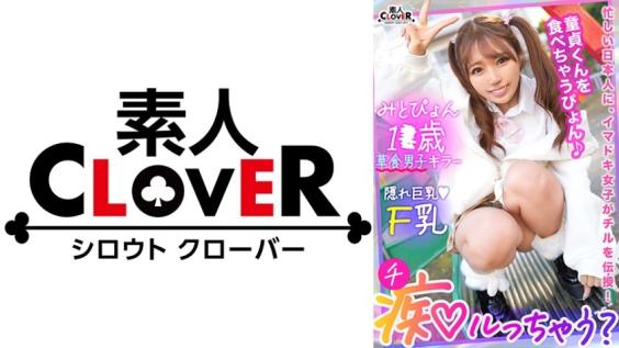 兔系女子美兔酱，柔软美巨乳乳交骑乘种付交尾