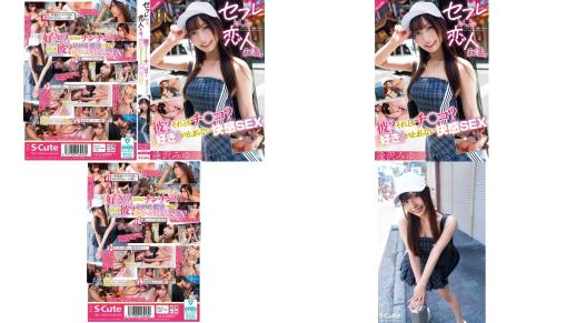 sqte-651 セフレ以上恋人未満。彼それともチコ好きが止まらない快感sex 逢沢みゆ