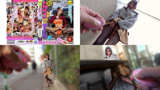 CEMD-843 恥辱陵とびっこ装着繁華街デート40 葉月保奈美