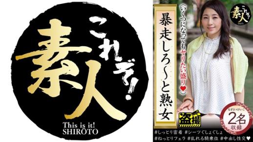 暴走素人熟女 不管几岁都正值想做的年纪 14