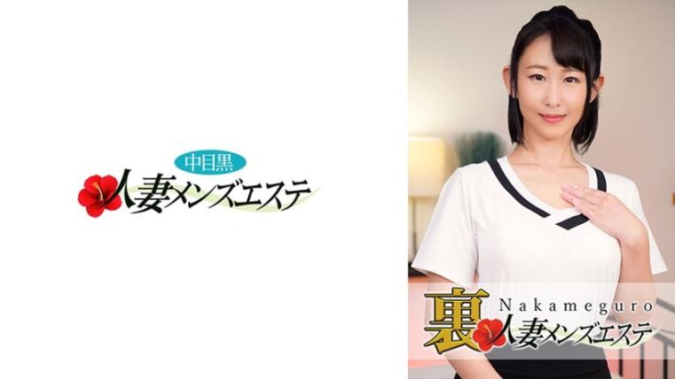 可实战！中目黑人妻 隐藏男士按摩 萤