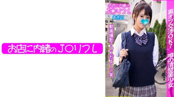 穗花爱里