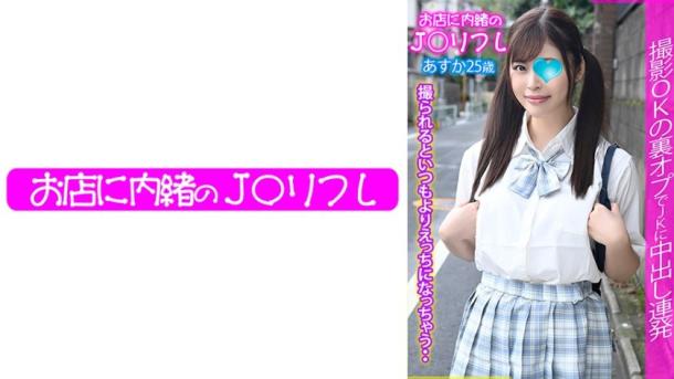 明日香