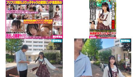 BEAF-208 ギリギリ責めたSNS投稿でオトコを釣ってオフパコしまくりwwフリフリ洋服ぶりっ子キャラで女子から嫌われるガチぼっち承認欲求モンスターマゾ ゆりちゃん20歳 皐