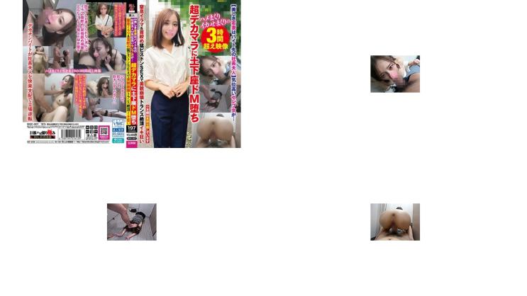 BIGC-007 美しき若妻はバイト先の社長夫人気位高いセレブ女が 超デカマラに土下座ドM堕ち窒息イラマ首絞め猛ピストンSEXで美貌崩壊トランス絶頂イキ狂い 足立友梨