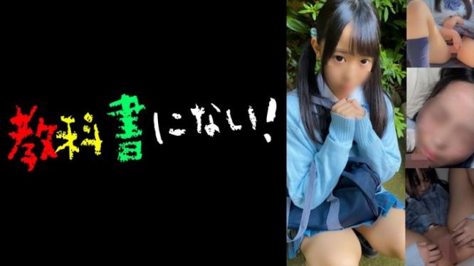 放学后P活俱乐部 日奈