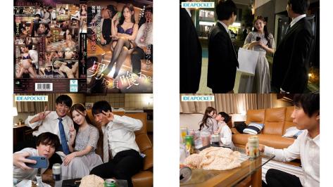 IPZZ-525 婚礼续摊醉酒后骚女发情狂吃全场男人，精液榨干到最后一滴高潮喷不停 明里紬 (破解)