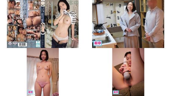 HMN-867 ガチ人妻旦那公認本物中出しAV出演。脱いだら凄い。美クビレGカップ巨乳妻の変態ネトラセ性交ドキュメント。