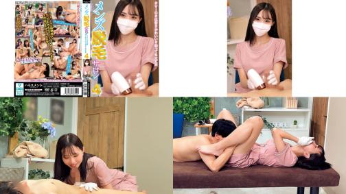 HRSM-142 メンズ脱毛サロン4 VIO広告かわいい勃っても大丈夫 佐野秋帆 依本しおり 有馬美玖 浅風ゆい