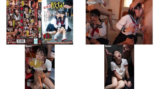 HUBLK-069 放課後飲尿クラブ