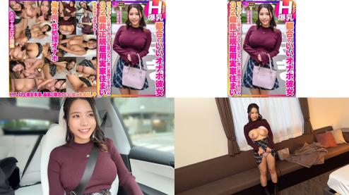INSTV-710 Hカップ爆乳都合のいいオナホ彼女 呼べばすぐに来る何しても怒らない常に笑顔で生中K 32歳非正規雇用実家住まい 図書館司書 りんちゃん 雨宮凜