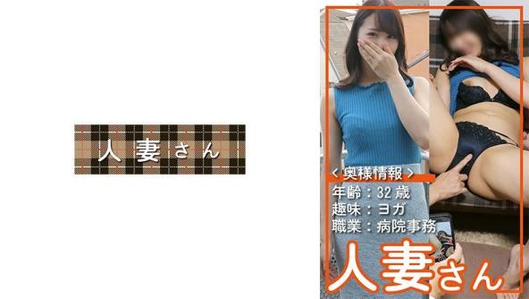 人妻骚穴002 - 三尾惠