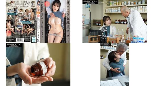 EBWH-319 純白いたいけ巨乳薬学生新薬研究中にできてしまった老教授のキモチイイおクスリで 年季入りの古ペニスに染まっちゃった。 白羽舞菜