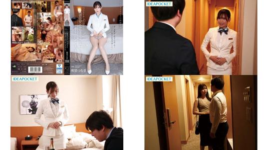 IPZZ-367 退房钱用金钱说服的美丽前台穿着制服丝袜让我畅爽中出 明里紬 (破解)