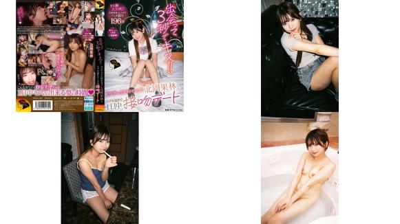 JERA-031 出会って3秒でキスベロチュウ大好きセフレ北岡果林とラブホ巡りで1日中接吻デート