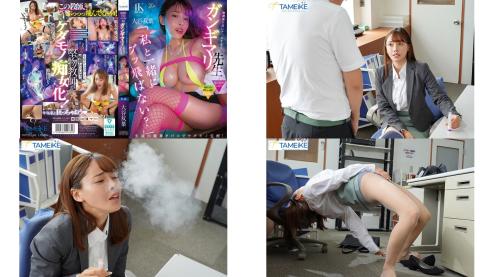 MFYD-100 想和我一起嗨吗学生的催情香烟唤醒了兽性放学后，嗑药的老师贪婪地吞噬男人的阳具 大谷双葉