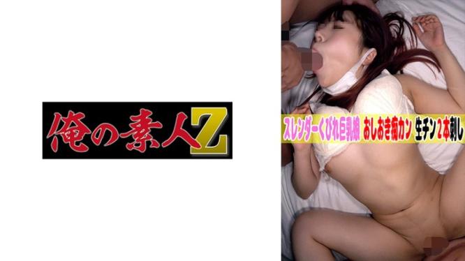 池袋白虎细腰巨乳女孩酱