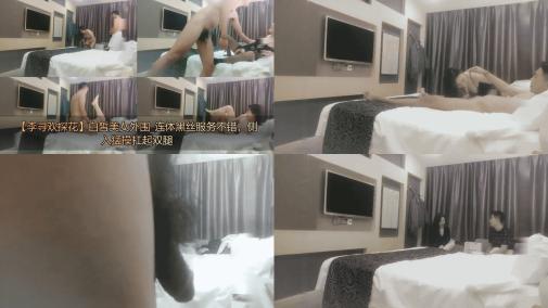 李寻欢探花白皙美女外围_连体黑丝服务不错，侧入猛操扛起双腿132