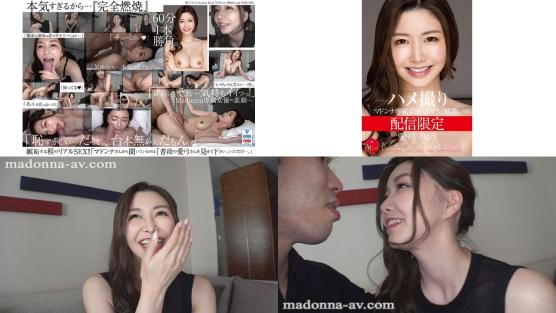 MDON-001 配信限定 マドンナ専属女優のリアル解禁。 MADOOOON 愛弓りょう ハメ撮り