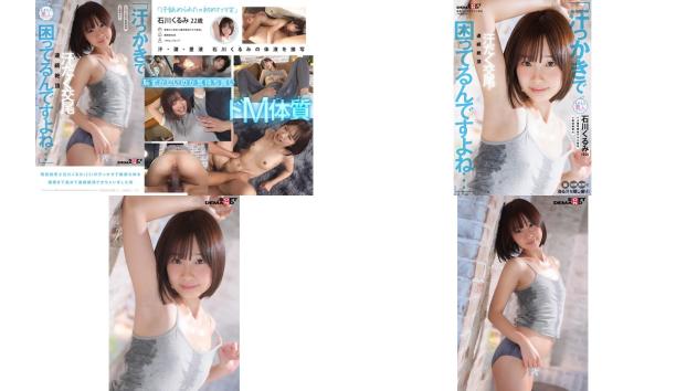 MOGI-159 汗っかきで困ってるんですよね脇谷間股間に滴る汗を隠し撮り汗だく交尾で連続絶頂 石川くるみ22