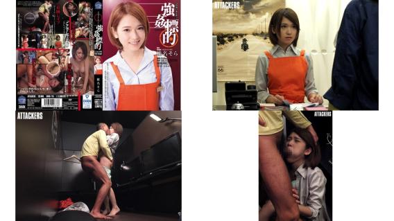 SHKD-715 強標的List.06 椎名そら