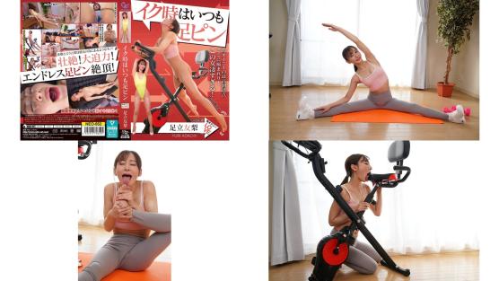 NEO-852 イク時はいつも足ピン 足立友梨