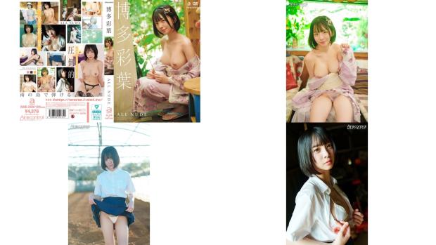 OAE-308 ALL NUDE 博多彩葉