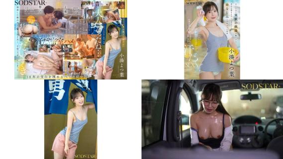START-483 美女OL辞职后回家继承澡堂偶遇青梅竹马 身体的契合度完美到让彼此欲火焚身 于是立马疯狂做爱 小凑四叶 (破解)