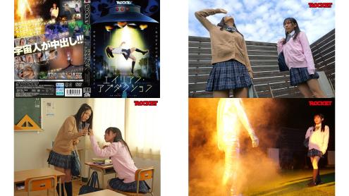 RCTD-724 妄想エッチなオカルトシリーズ エイリアンアブダクション ～私はUFOに連れ去られ宇宙人の子供を孕まされました～ 碧那美海 尋井うみ よしい美希