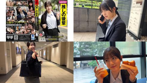 AKDL-352 推しの後輩 常に笑顔のあざと系女子 後輩OLのSEX動画公開します 真白ふわり