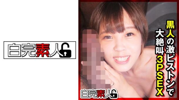 被黑人猛烈抽插到大声惨叫的3PSEX