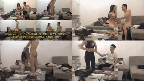 步宾探花约了个高颜值好身材牛仔裤大奶妹啪啪，舔奶特写口交抬腿侧入摸奶后入抽插猛操。141