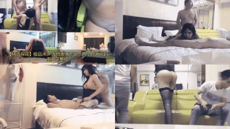 精选探花极品jk3p尤物激情无限，两小时进门到离开完整版166