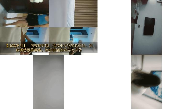 山鸡岁月，深夜探外围，漂亮小少妇笑脸相迎，黑丝诱惑极品美胸，疯狂抽插阵阵高潮来袭75