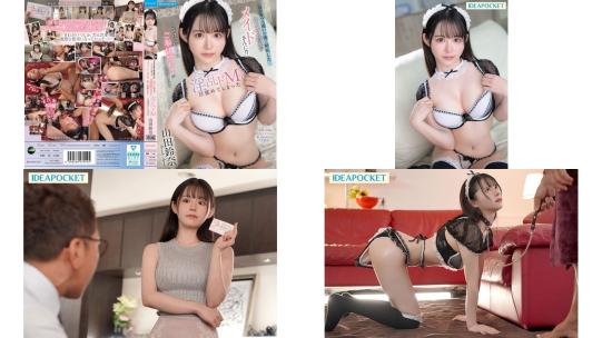 IPZZ-829 コンカフェ通いの俺に嫉妬したキレカワ彼女がメイドさんに 山田鈴奈
