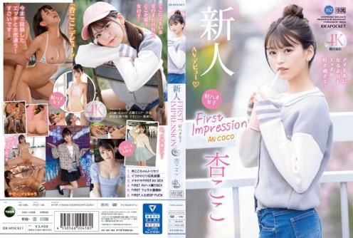 好骚极品骚货当偶像不如疯狂操逼更爽 杏可可
