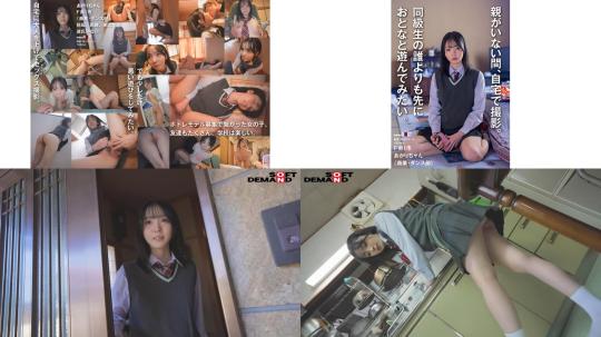 SDAM-162 同級生の誰よりも先におとなと遊んでみたい。F県I市 あかりちゃん商業ダンス部 美ノ嶋めぐり