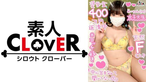 为还奖学金勤奋援交的F乳女大学生，黏腻侍奉后中出2连战 芽衣22岁
