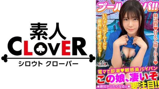 盛夏比基尼清纯美少女，白虎小穴潮喷，湿润无套2连战 朱里