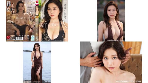 JUR-084 36岁的新人首次亮相AV界。她拥有傲人的胸部，举止优雅撩人这位女性的反差魅力令男人们为之疯狂 鸣海小雪