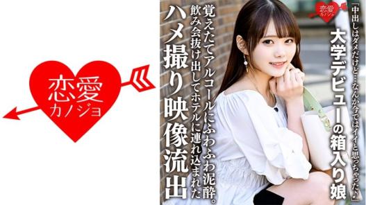 大学新鲜嫩逼箱入千金喝醉后被灌酒迷奸中出内射流出