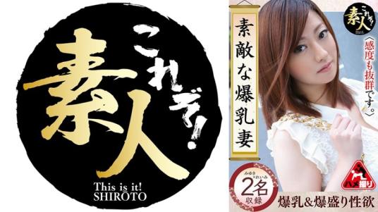 极品爆乳美妻 07 超敏感高潮连发 - 工藤美樱