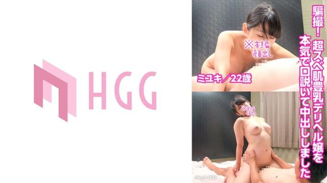 超嫩滑巨乳外送妹被我狂操中出内射了 - 深雪22岁