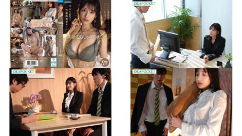 ipzz-809 出張先が記録的豪雨で高嶺の花の女社長と相部屋に大人の色気と官能的美ボディにフル勃起した童貞の僕を受け入れてくれた優しさに甘えて朝まで暴走むしゃぶりつ