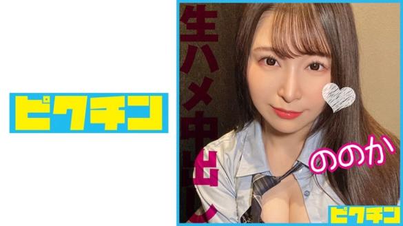 腰姿色情、萌声小恶魔女高中生，被内射2次！