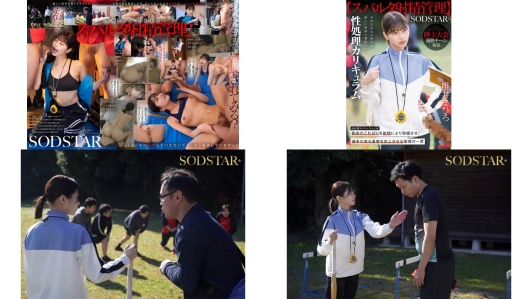 START-557 スパルタ射精管理陸上大会優勝チームに密着。某校急成長の秘密は厳しい指導と徹底した性処理カリキュラムにあった 唯井まひろ