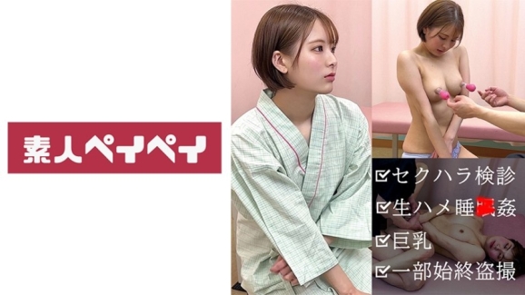 丰冈小姐
