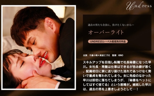 覆盖写入