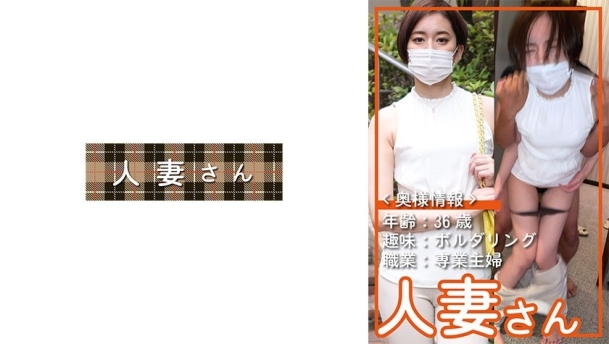 人妻骚穴003 - 平井栞奈