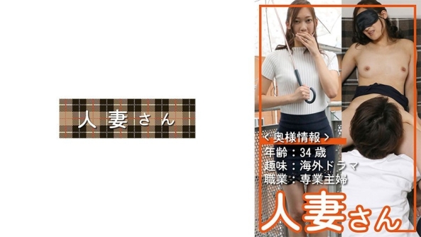 人妻骚穴003 - 松河智奈美